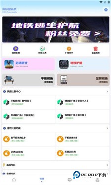 画质解密助手pro