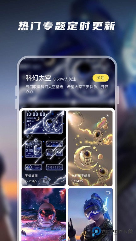 皮皮动态壁纸最新版