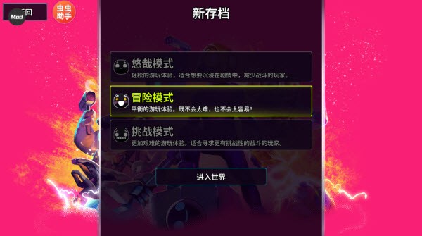 崩溃大陆2内置菜单版