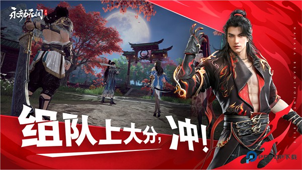 永劫无间藏宝阁