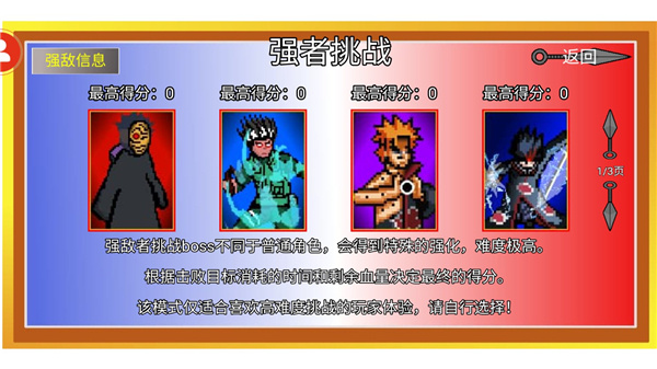 像素火影秽土柱间版