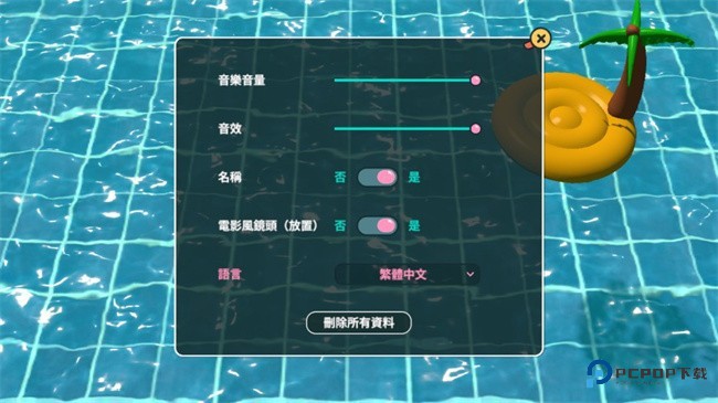 小黄鸭模拟器移植版