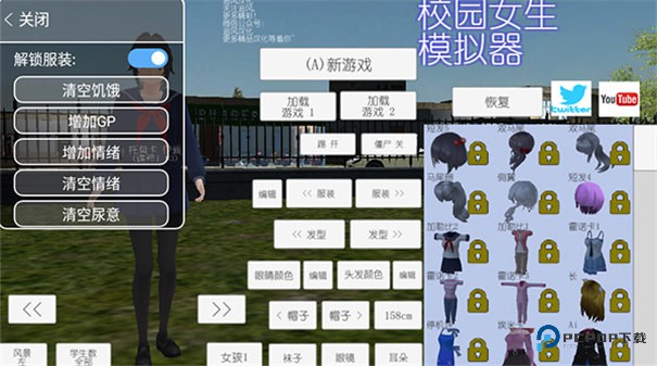 校园女生模拟器中文版