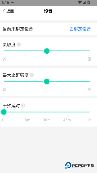 云中飞睡眠sleeplus2026升级版