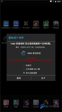 GMD变速齿轮手机版