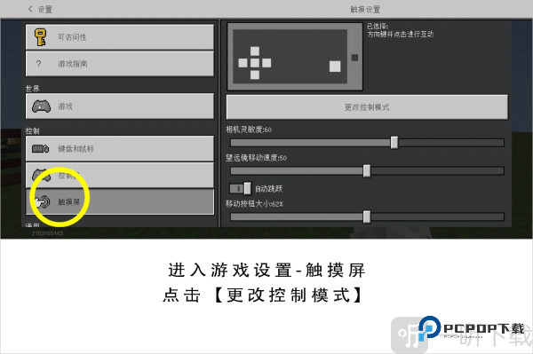 我的世界移动版