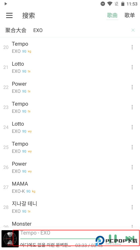 LX Music洛雪音乐助手