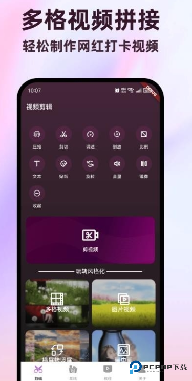 全能视频剪辑助手