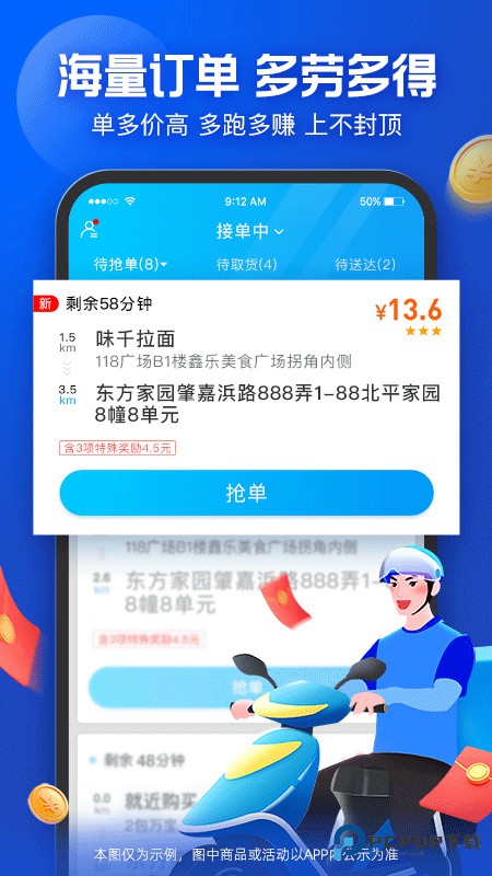 蜂鸟众包手机版