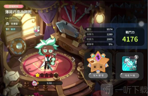 姜饼人王国国际版