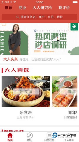 大人来也安卓版3.9.31最新版