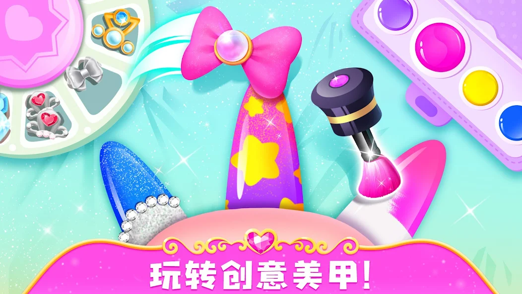 宝宝巴士化妆美容院