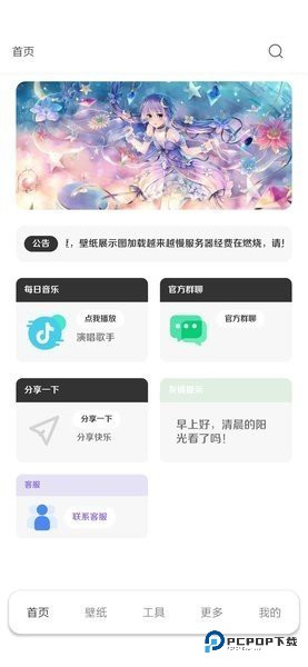 酷软壁纸2025最新版