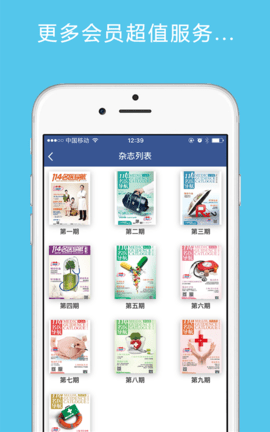 114名医导航安卓版5.0.1最新版