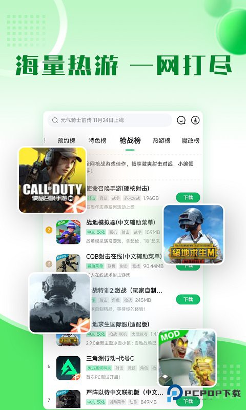 七七二三游戏盒