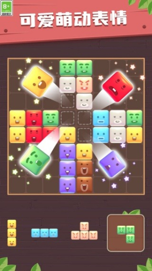 经典方块拼拼消