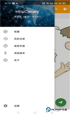 小黄鸟抓包软件