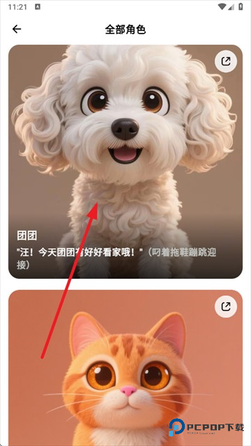 Feelio软件使用方式-2