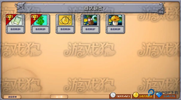 pvz杂交版手机版