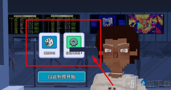 五星好市民像素版