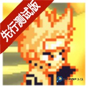 像素火影官方正版