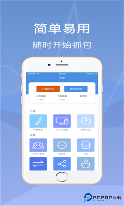 stream抓包手机版