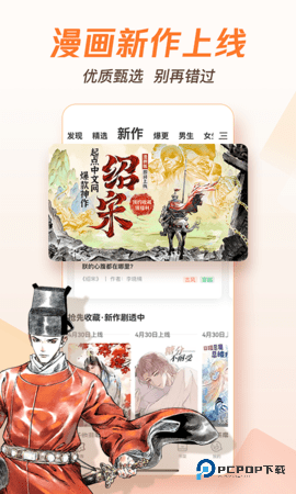 妖精动漫手机版