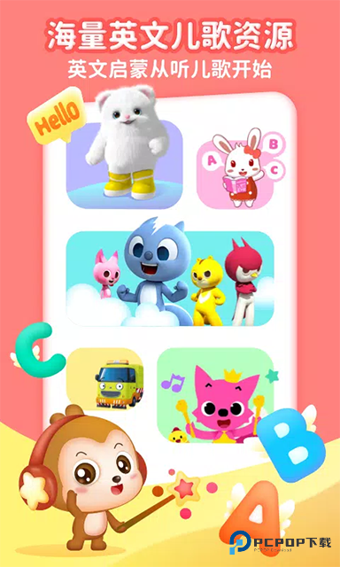 点点英文儿歌App