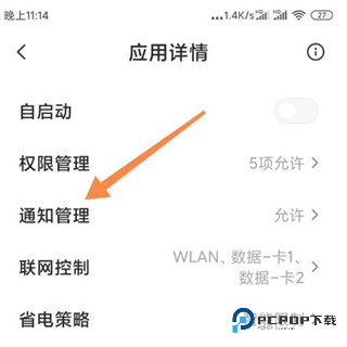 墨迹天气app