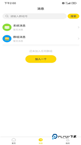 迅捷云盘官方版