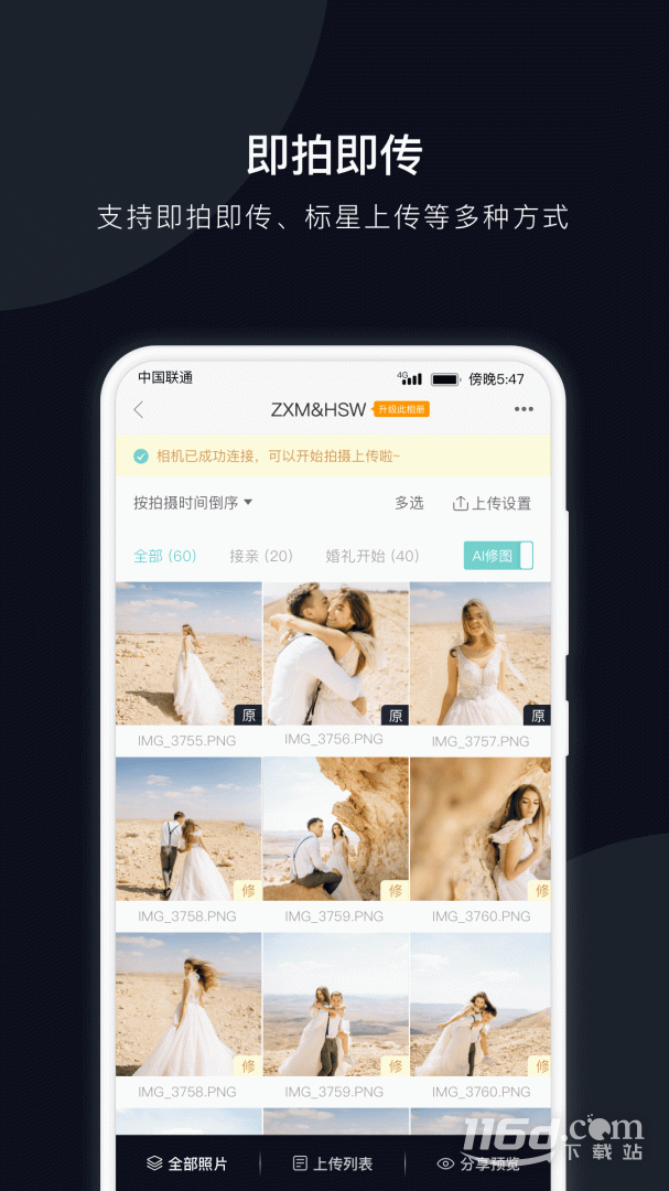 拾光云摄影 v1.2.0