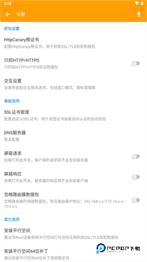 小黄鸟抓包软件旧版本