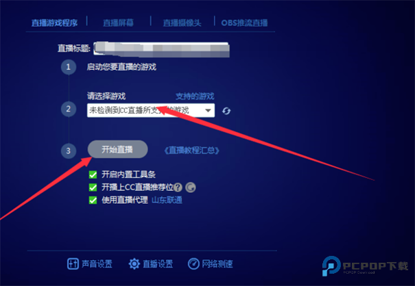 网易cc定制至尊版