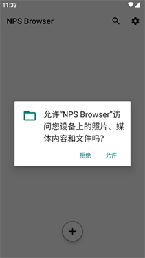 NPSBrowser