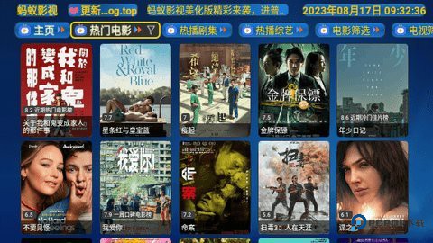 蚂蚁影视tv版1.3.7免费版