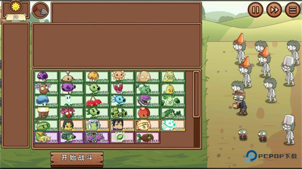 植物大战僵尸LG新春火影版