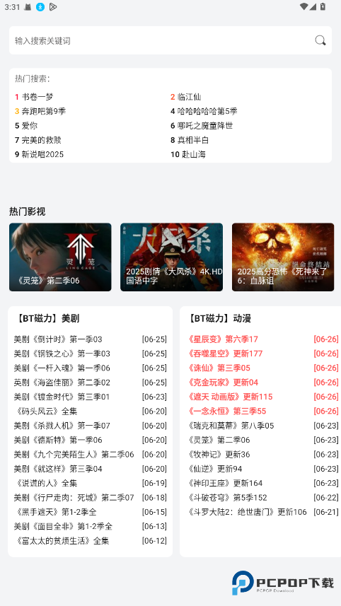 极光影院手机版