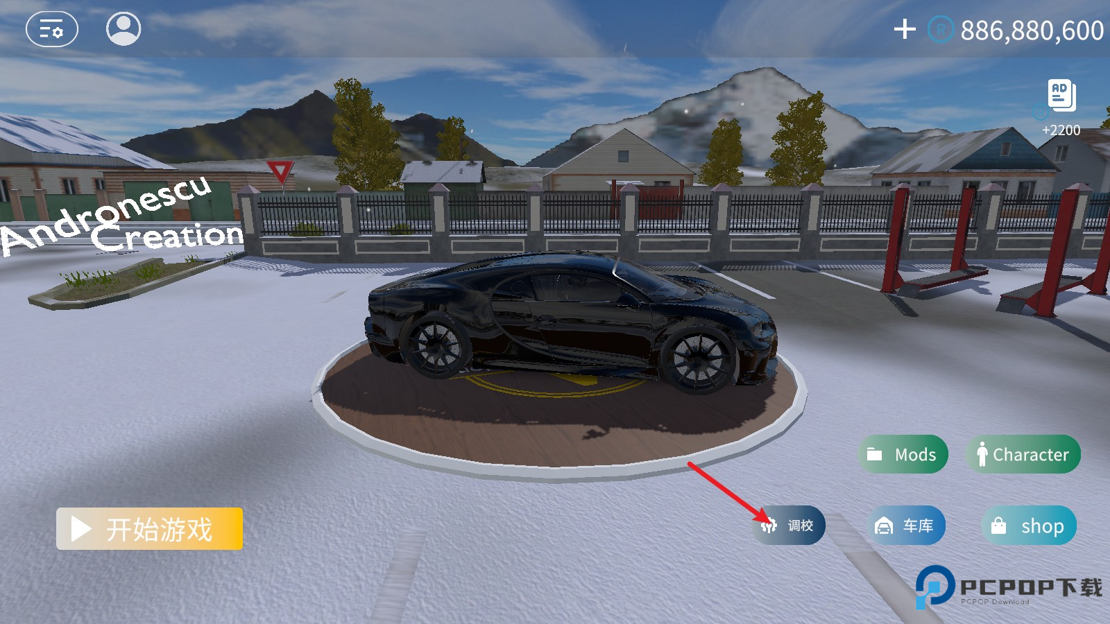 巴尔干驾驶区汉化版