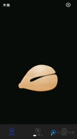 木鱼静心版1.2最新版