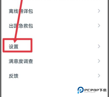 有道翻译官如何屏幕翻译