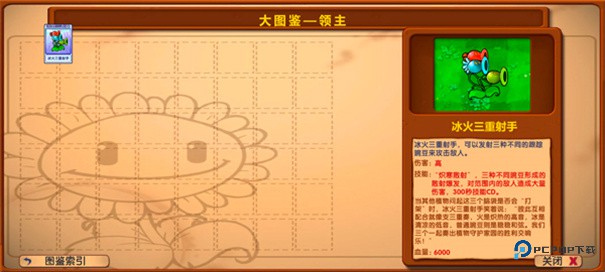 僵尸战记手机版