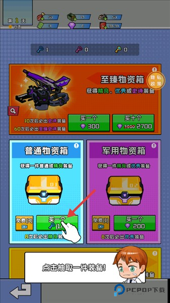 黎明前的僵尸大战游戏玩法-3