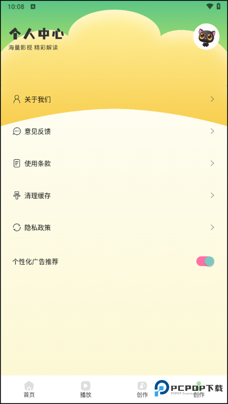 熊猫微剪二创去重版