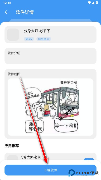 最先软件库暑期特供版最新版