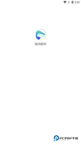 指间剧州短剧APP1.0.0最新版