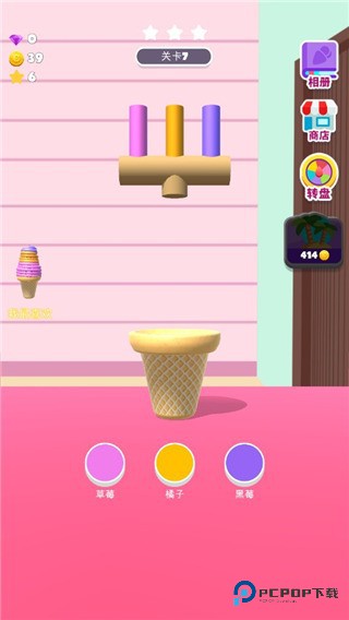 甜筒第二支半价