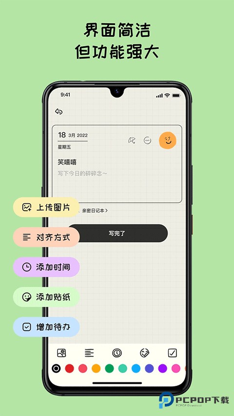 Mood日记app