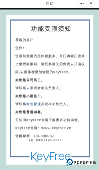 KeyFree