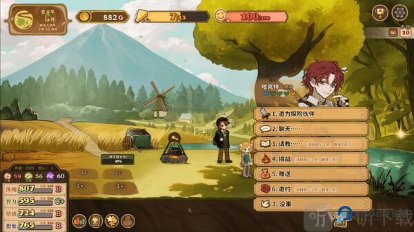 火山的女儿再度重逢