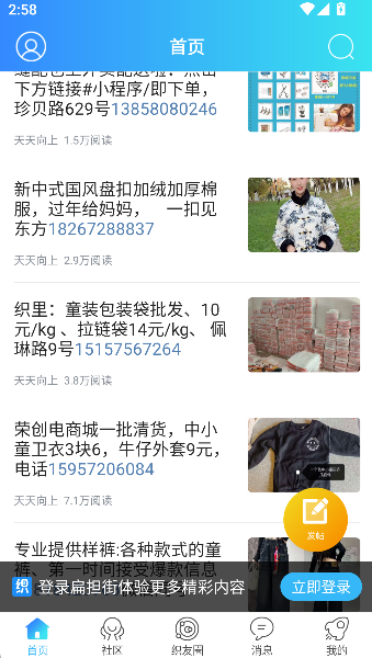 扁担街2026升级版